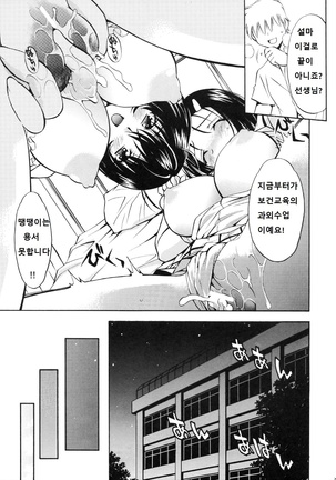 Troublekko ~Haruna & Ryouko~ Page #28