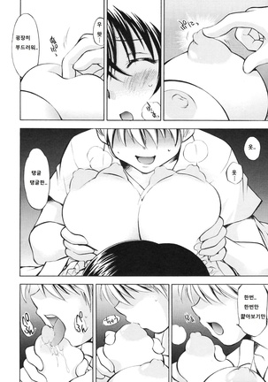 Troublekko ~Haruna & Ryouko~ Page #7