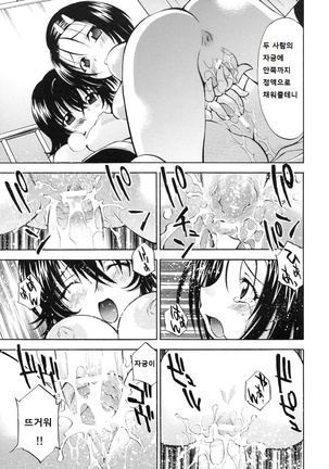 Troublekko ~Haruna & Ryouko~ Page #32