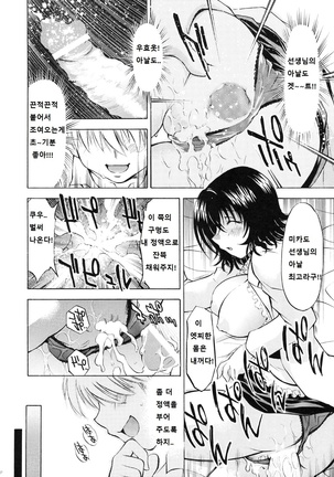 Troublekko ~Haruna & Ryouko~ Page #19