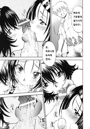 Troublekko ~Haruna & Ryouko~ Page #30