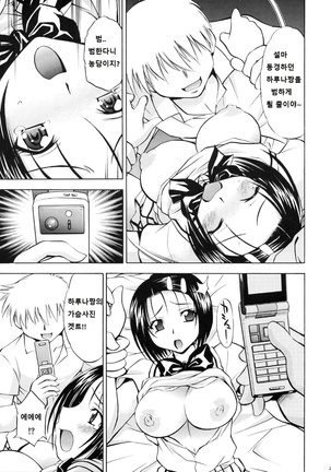 Troublekko ~Haruna & Ryouko~ Page #22