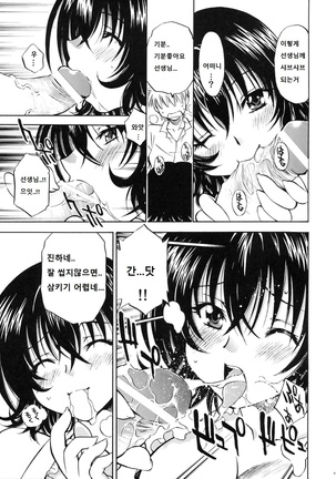 Troublekko ~Haruna & Ryouko~ Page #10