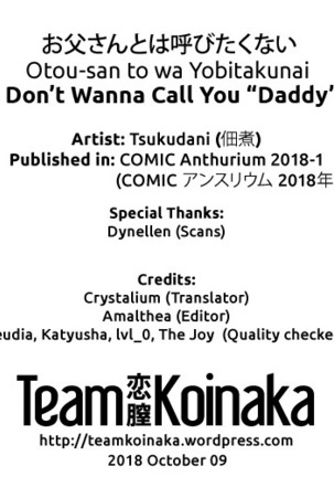 Otou-san to wa Yobitakunai | I Don't Wanna Call You "Daddy" Page #23