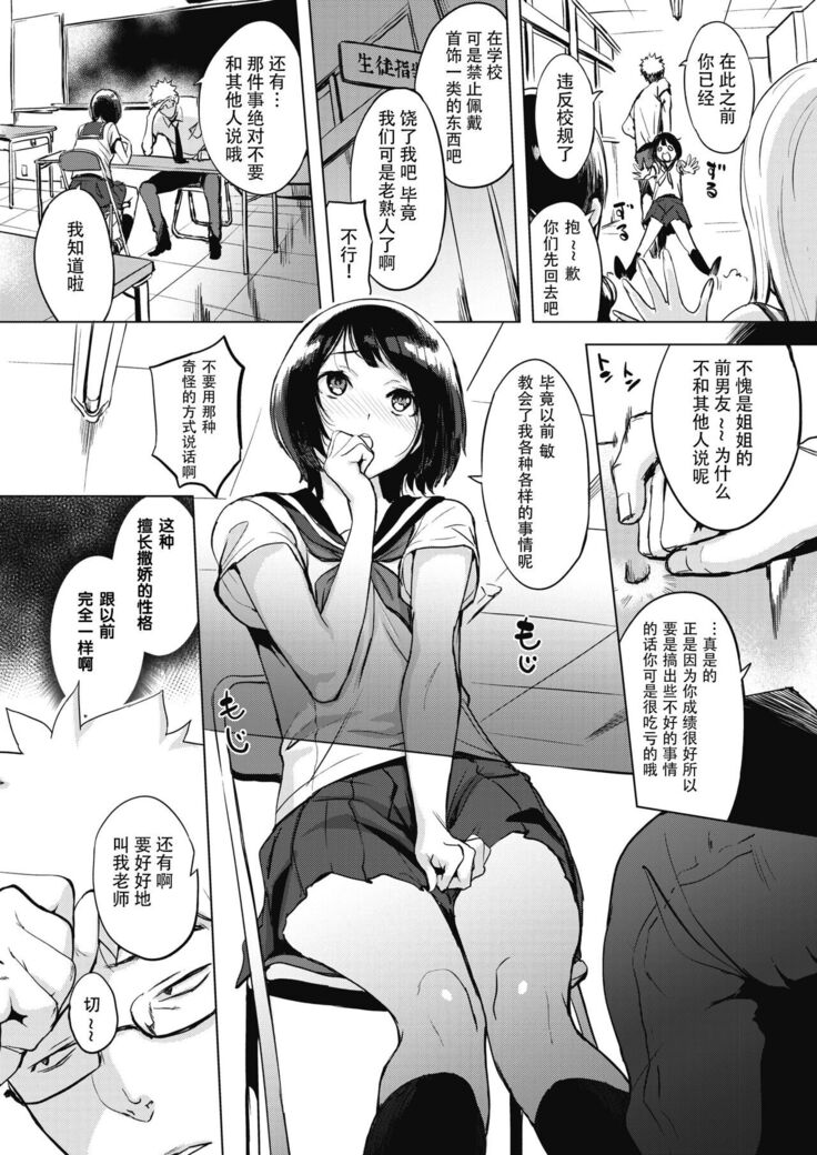 くちどけピース! + 4Pリーフレット