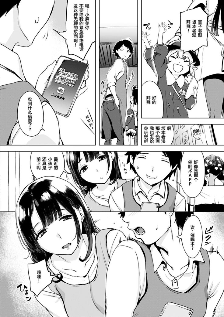 くちどけピース! + 4Pリーフレット