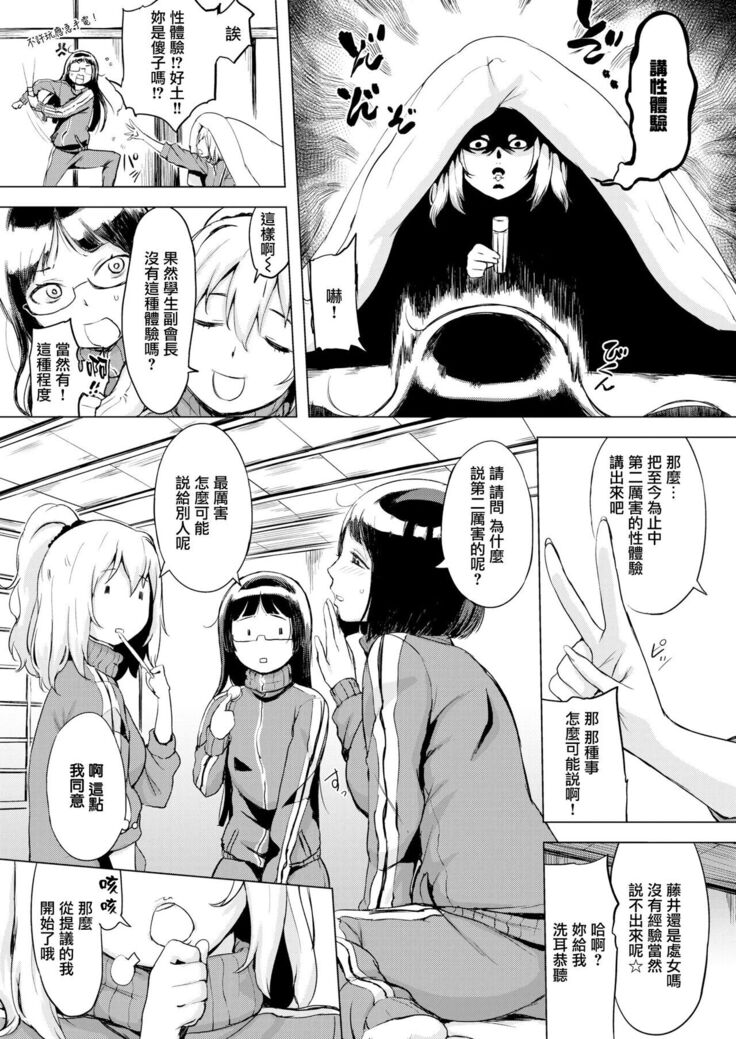 くちどけピース! + 4Pリーフレット
