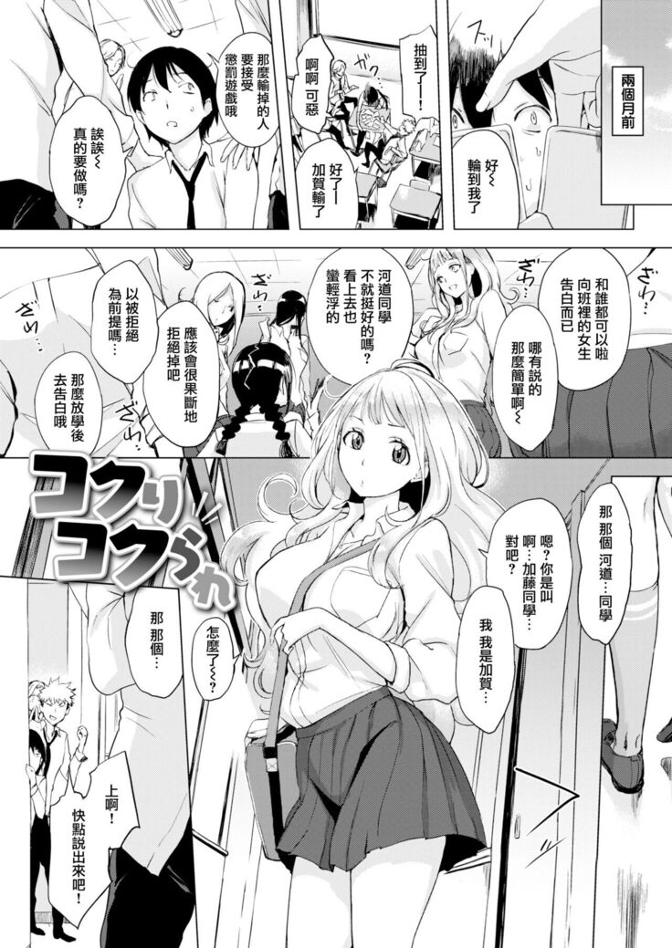 くちどけピース! + 4Pリーフレット