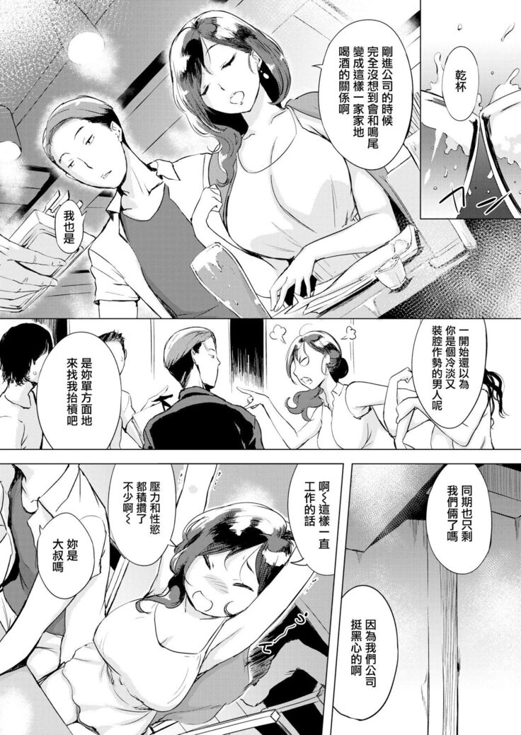 くちどけピース! + 4Pリーフレット