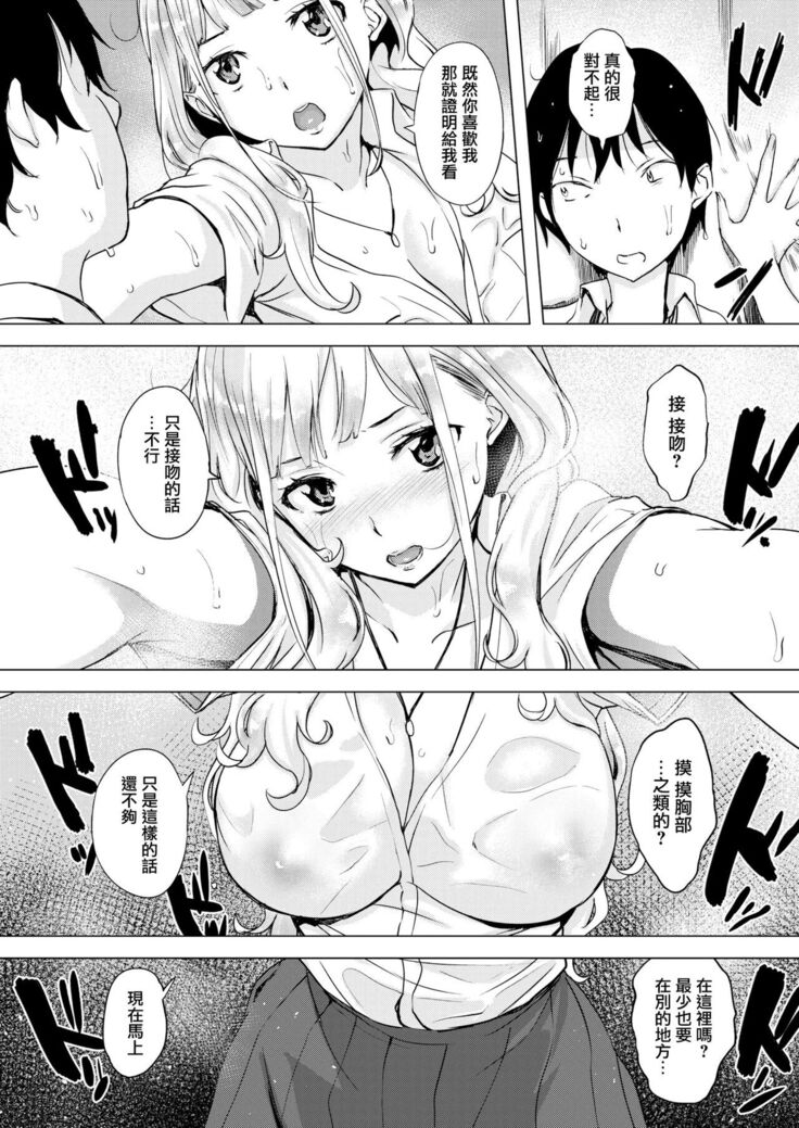 くちどけピース! + 4Pリーフレット