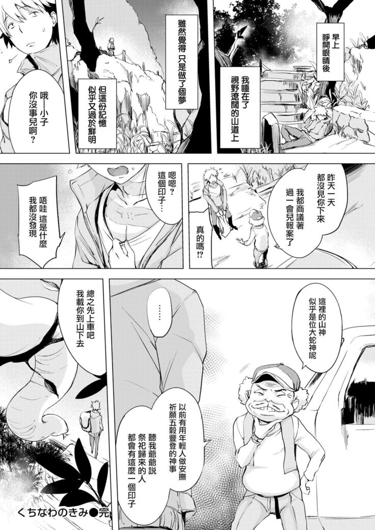 くちどけピース! + 4Pリーフレット