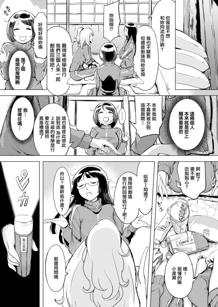 くちどけピース! + 4Pリーフレット