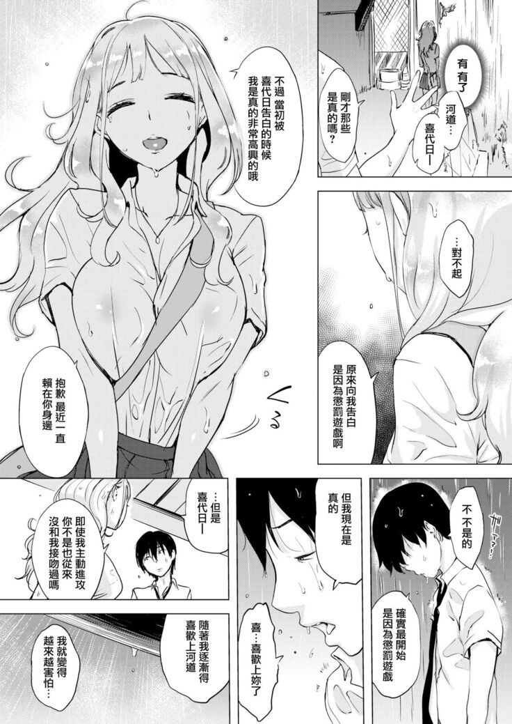 くちどけピース! + 4Pリーフレット