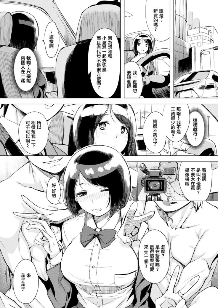 くちどけピース! + 4Pリーフレット