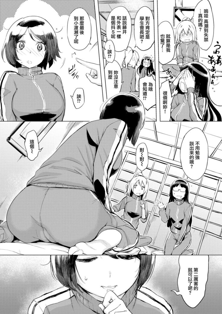 くちどけピース! + 4Pリーフレット