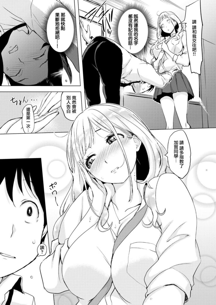 くちどけピース! + 4Pリーフレット