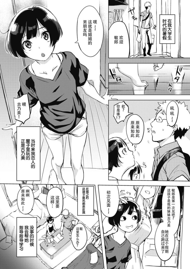 くちどけピース! + 4Pリーフレット