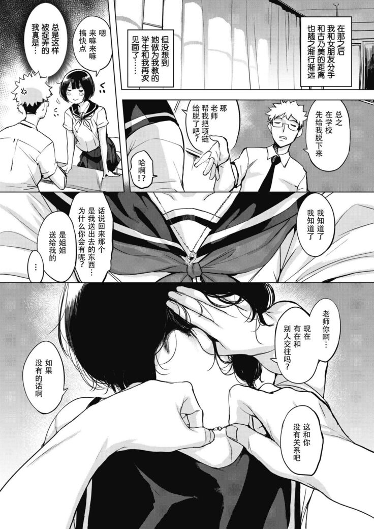 くちどけピース! + 4Pリーフレット