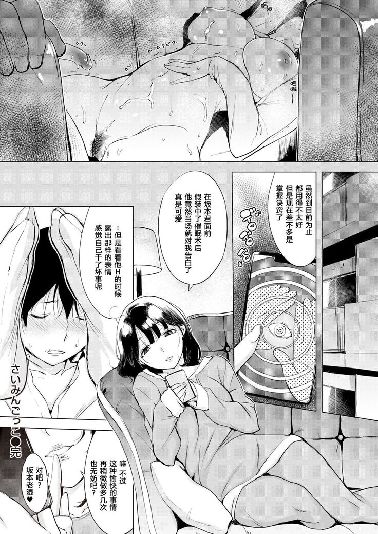 くちどけピース! + 4Pリーフレット
