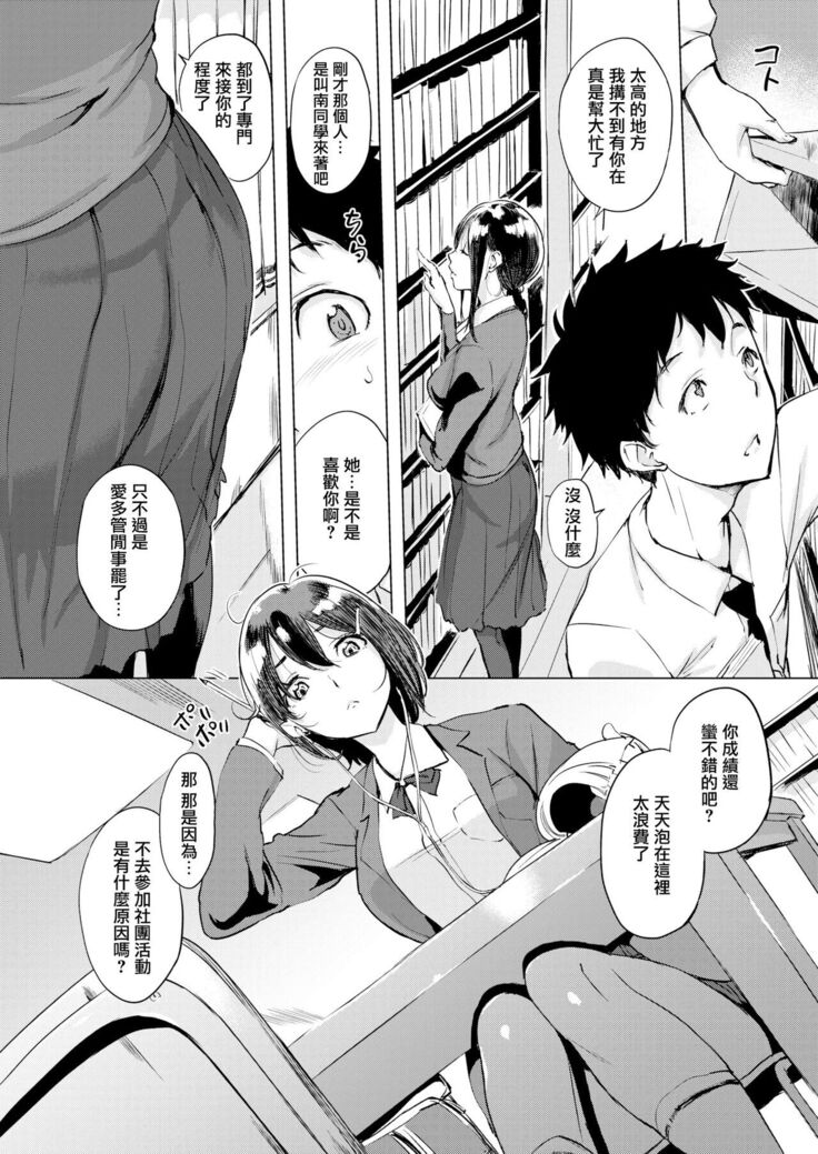 くちどけピース! + 4Pリーフレット