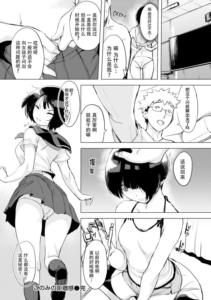 くちどけピース! + 4Pリーフレット