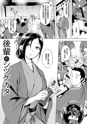 くちどけピース! + 4Pリーフレット Page #70