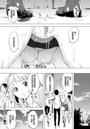 くちどけピース! + 4Pリーフレット Page #21