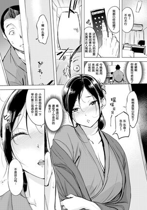くちどけピース! + 4Pリーフレット Page #73
