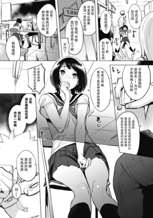 くちどけピース! + 4Pリーフレット Page #48