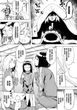 くちどけピース! + 4Pリーフレット Page #96
