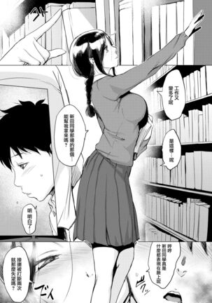 くちどけピース! + 4Pリーフレット Page #147