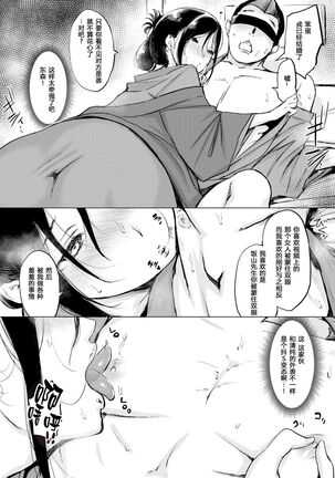 くちどけピース! + 4Pリーフレット Page #79
