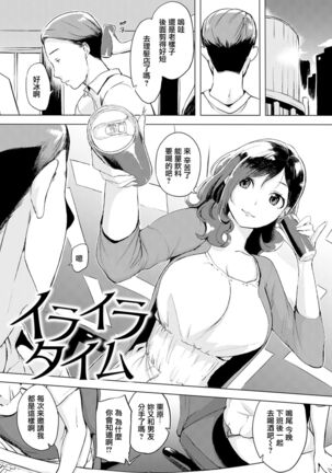 くちどけピース! + 4Pリーフレット Page #118