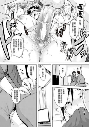 くちどけピース! + 4Pリーフレット Page #75