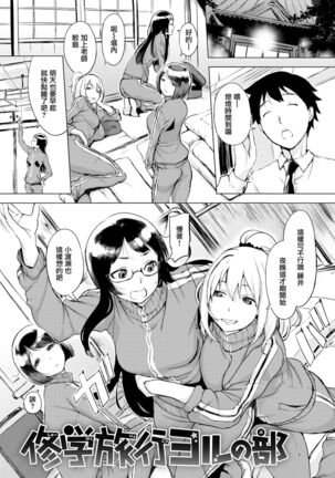 くちどけピース! + 4Pリーフレット Page #94