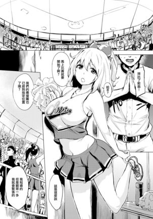 くちどけピース! + 4Pリーフレット Page #97