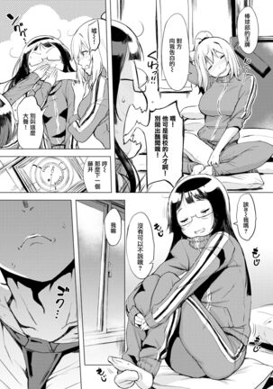 くちどけピース! + 4Pリーフレット Page #103