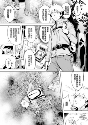 くちどけピース! + 4Pリーフレット Page #158