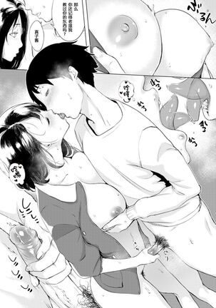 くちどけピース! + 4Pリーフレット Page #31