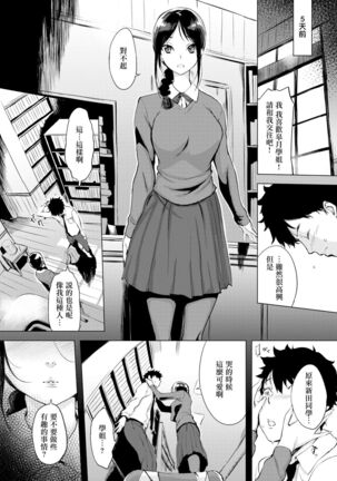 くちどけピース! + 4Pリーフレット Page #142