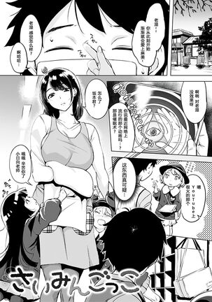 くちどけピース! + 4Pリーフレット Page #22