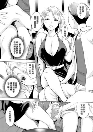 くちどけピース! + 4Pリーフレット Page #122