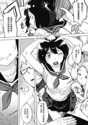くちどけピース! + 4Pリーフレット Page #47