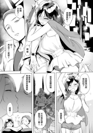 くちどけピース! + 4Pリーフレット Page #120