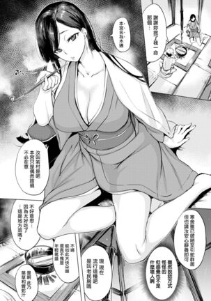 くちどけピース! + 4Pリーフレット Page #162