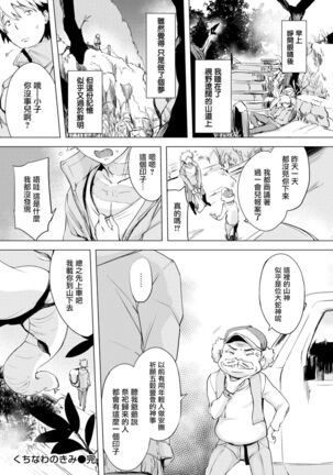 くちどけピース! + 4Pリーフレット Page #177