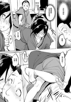 くちどけピース! + 4Pリーフレット Page #77