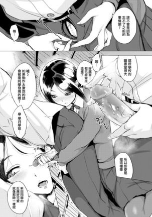 くちどけピース! + 4Pリーフレット Page #141