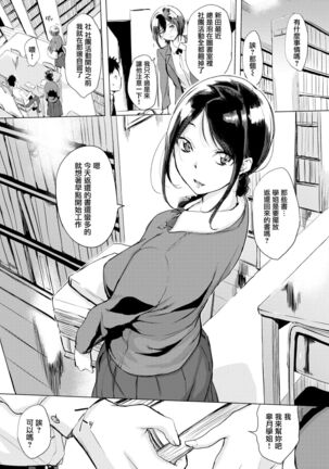 くちどけピース! + 4Pリーフレット Page #139