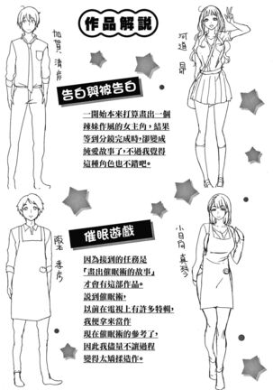 くちどけピース! + 4Pリーフレット Page #178
